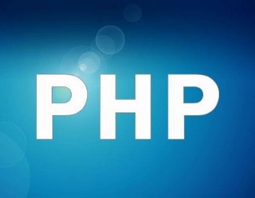 PHP常用函数总结